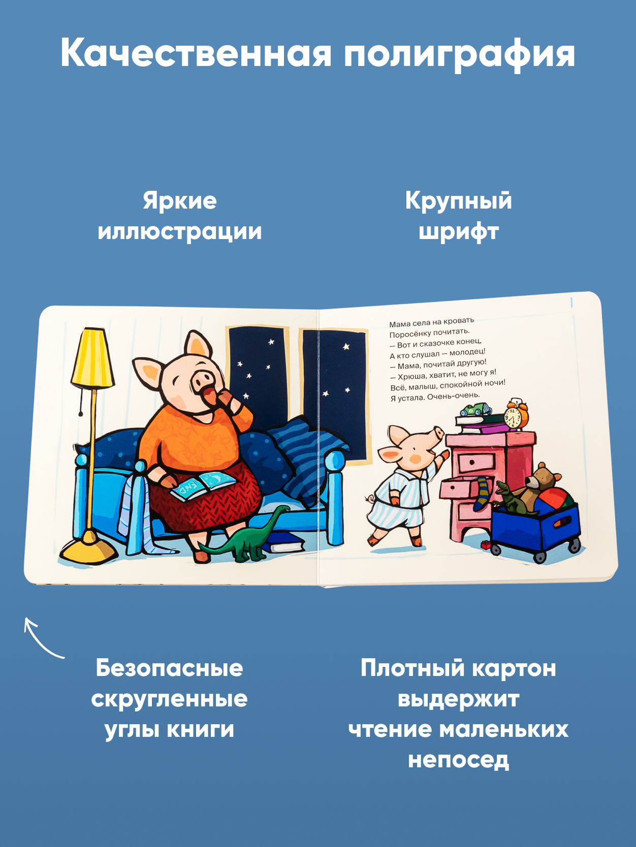 Книга Альпина. Дети Поросёнок пора спать! - фото 5