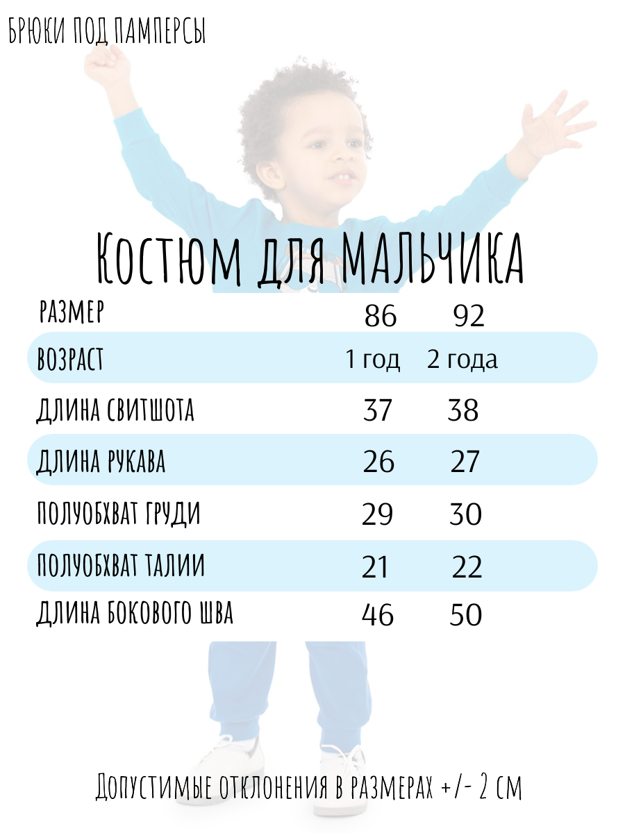 Свитшот и брюки Baby Style ММ108027 - фото 6