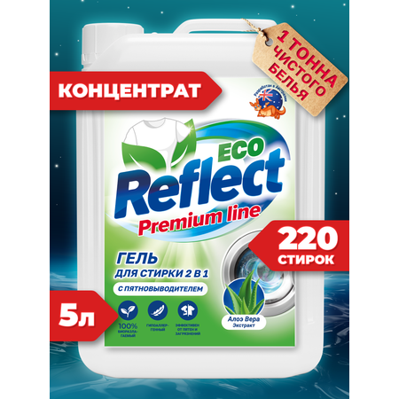 ЭКО сред для стирки конц Reflect 5l