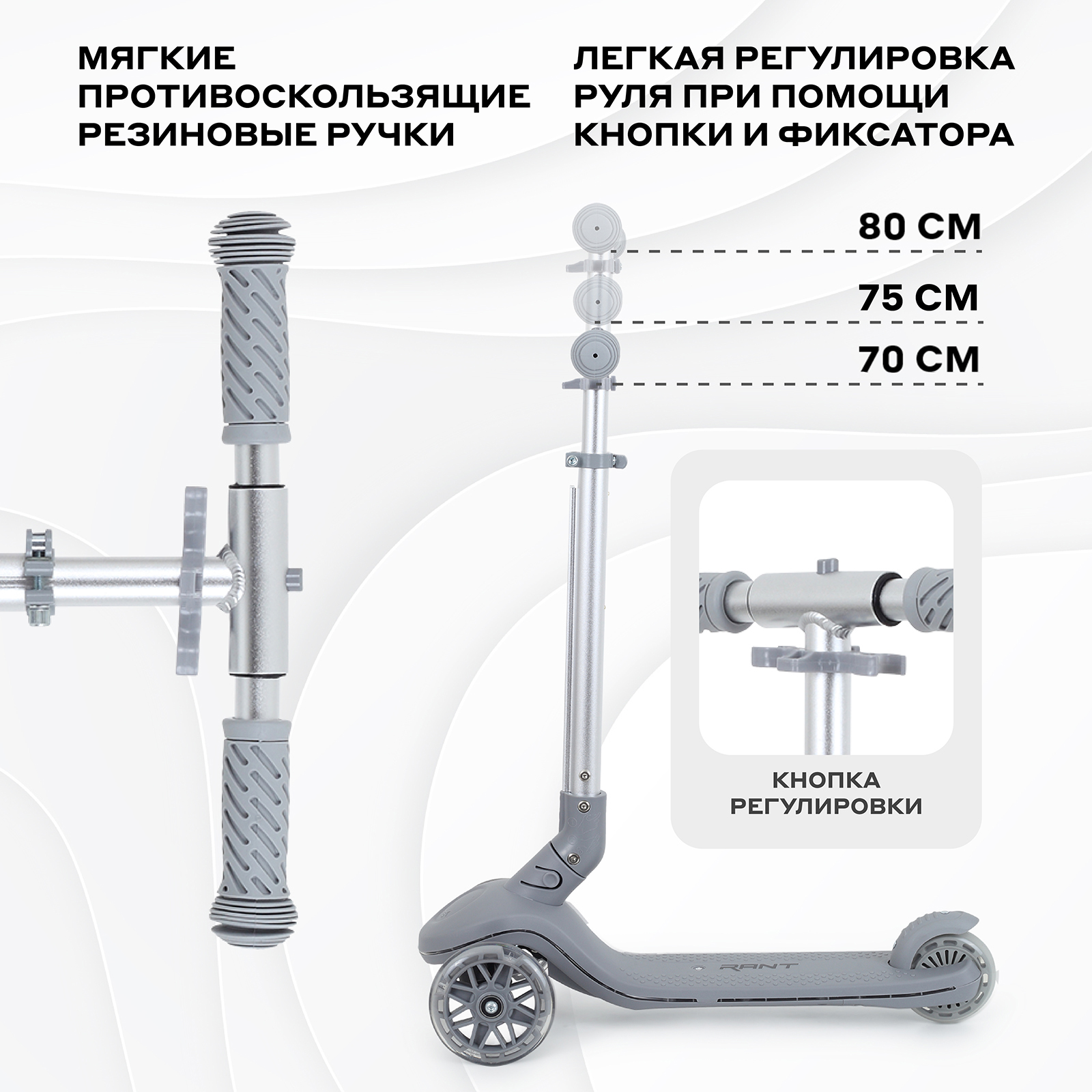 Самокат трехколесный Rant Grey - фото 3
