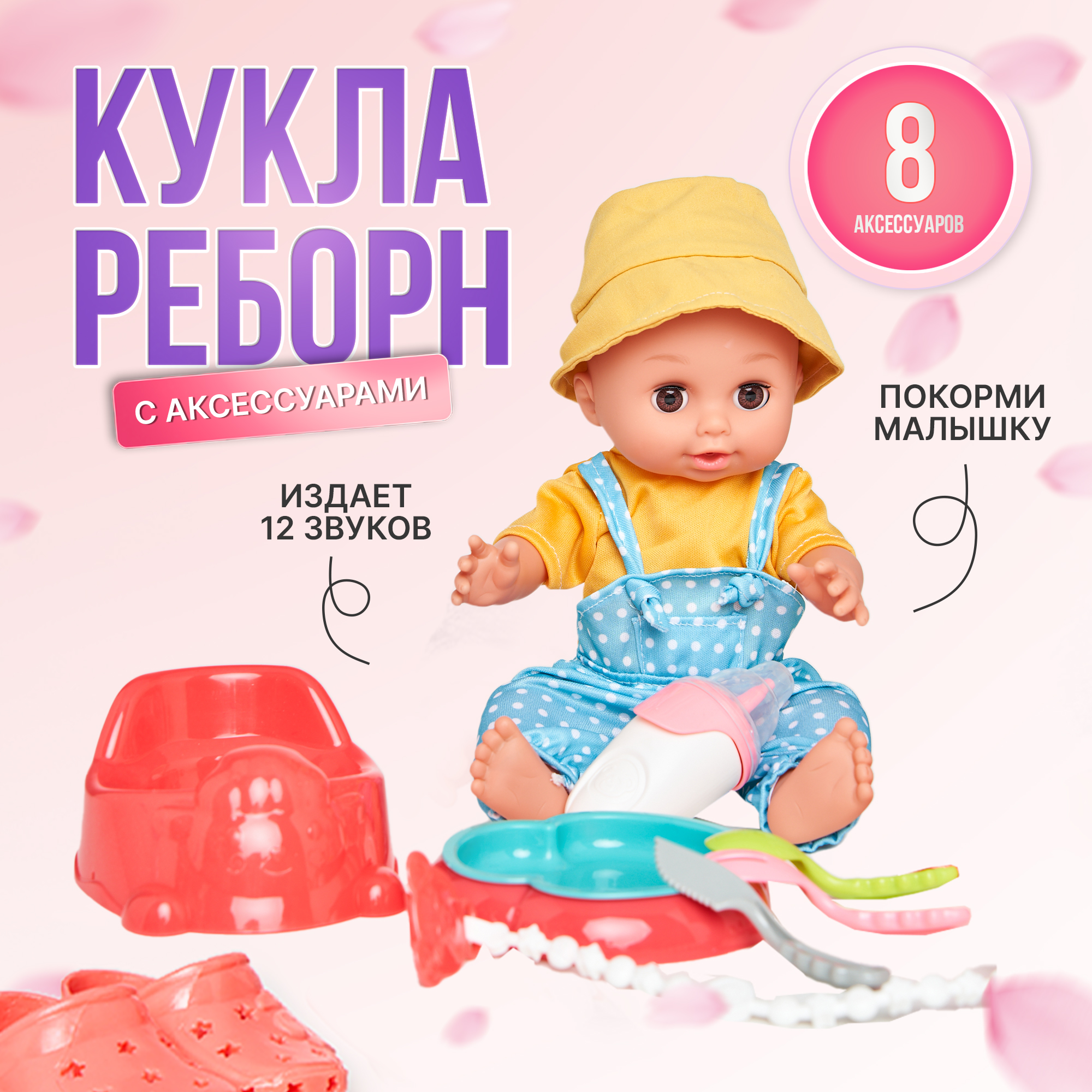 Кукла-пупс интерактивная SHARKTOYS 37 см с набором для кормления 1000000042 - фото 1