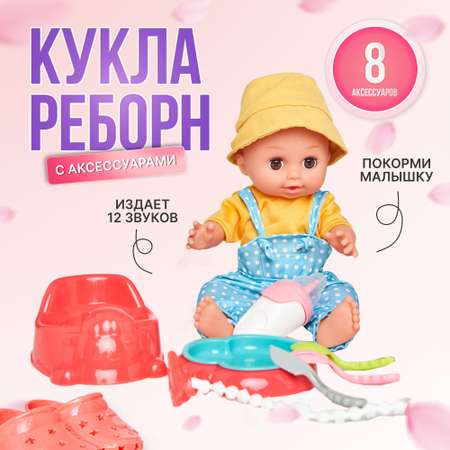 Кукла-пупс интерактивная SHARKTOYS 37 см с набором для кормления