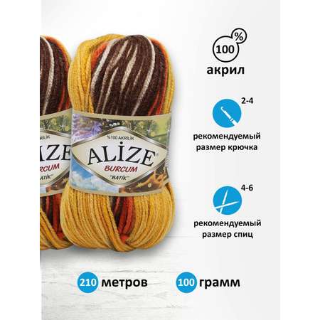 Пряжа Alize для вязания Burcum Batik 100 гр 210 м 5 мотков 6060 секционный