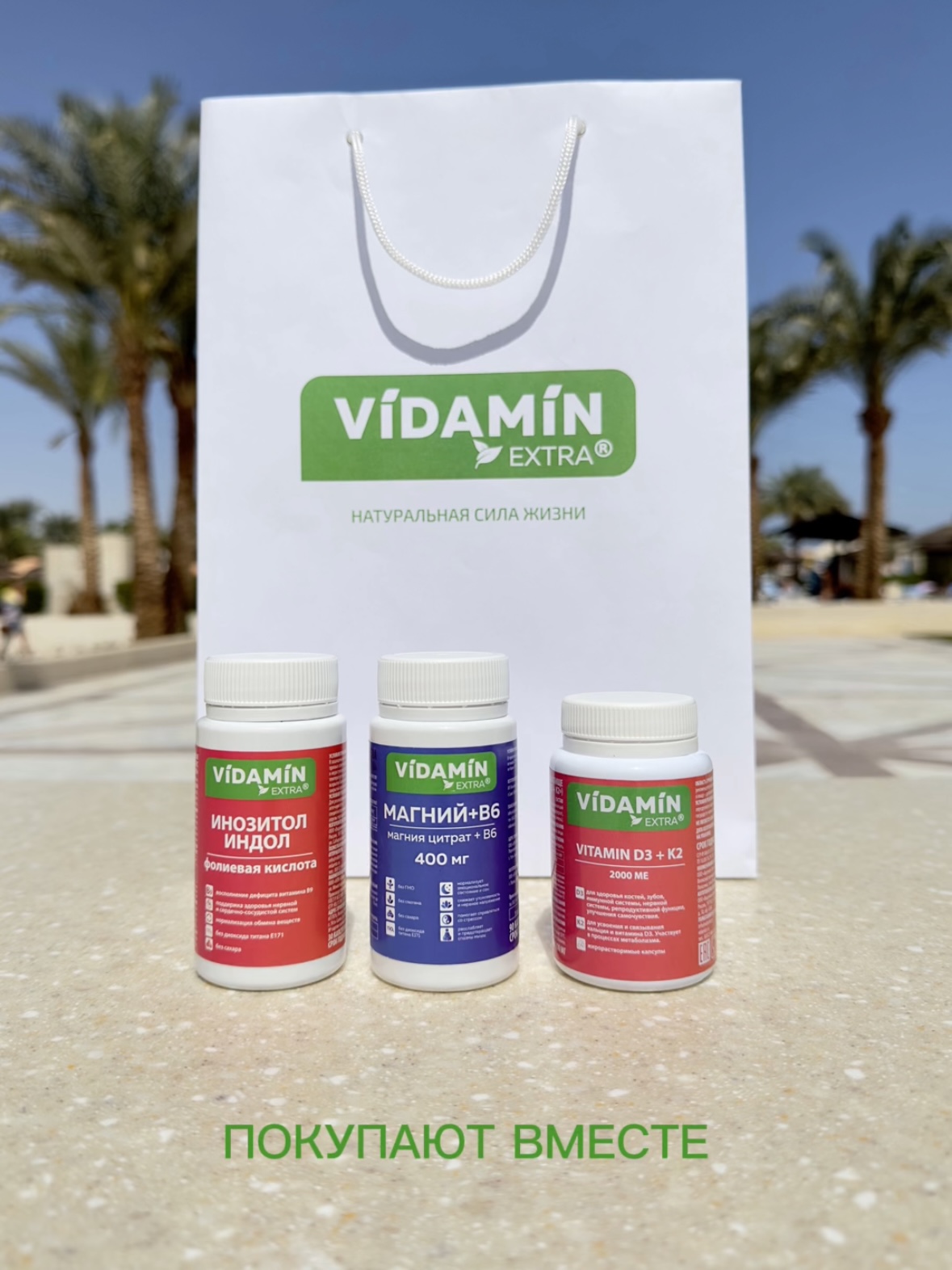 Инозитол индол витамин В9 VIDAMIN EXTRA для женского здоровья - фото 15