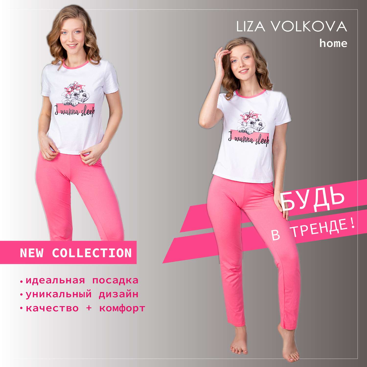 Пижама Liza Volkova 711941452 - фото 2