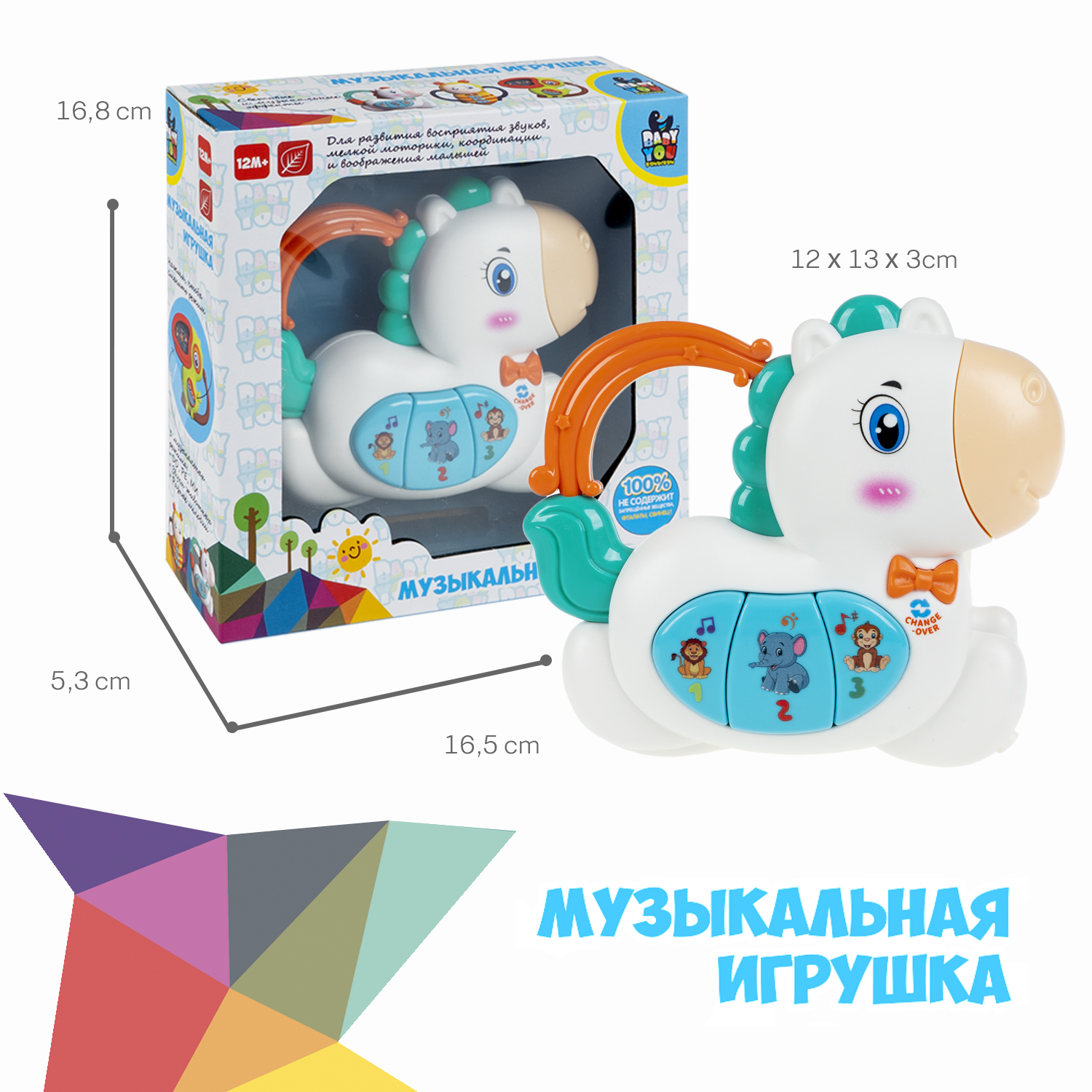 Музыкальная игрушка Bondibon Лошадка со светом на батарейках серия Baby You - фото 6