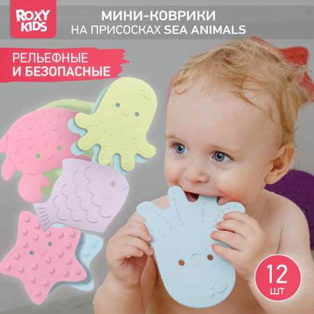 Мини-коврики детские ROXY-KIDS для ванной противоскользящие Sea animals 12 шт цвета в ассортименте