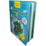 Детская книга BimBiMon Энциклопедия с окошками Природа и погода