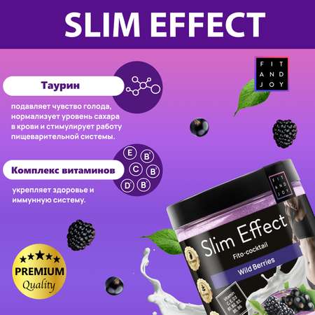 Фитококтейль FIT AND JOY Slim Effect Лесные ягоды для снижения веса 90 г