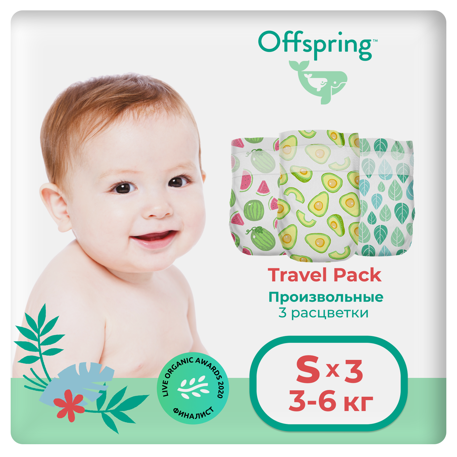 Подгузники Offspring Travel pack S 3-7 кг 3 шт 3 расцветки - фото 2