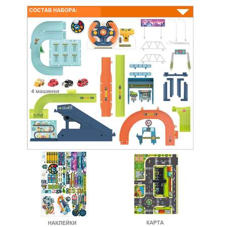 Игровой набор Junfa Интерактивная игра Движение в городе с 4 машинками