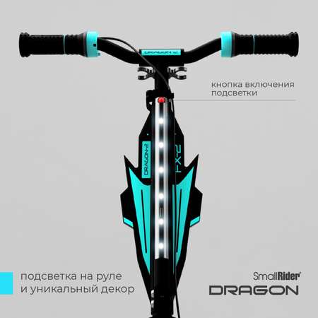 Самокат c эффектами Small Rider Dragon 2 аква