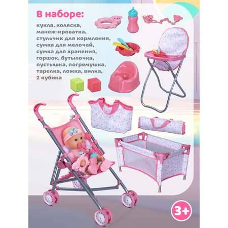 Кукла пупс AMORE BELLO интерактивная 37см набор