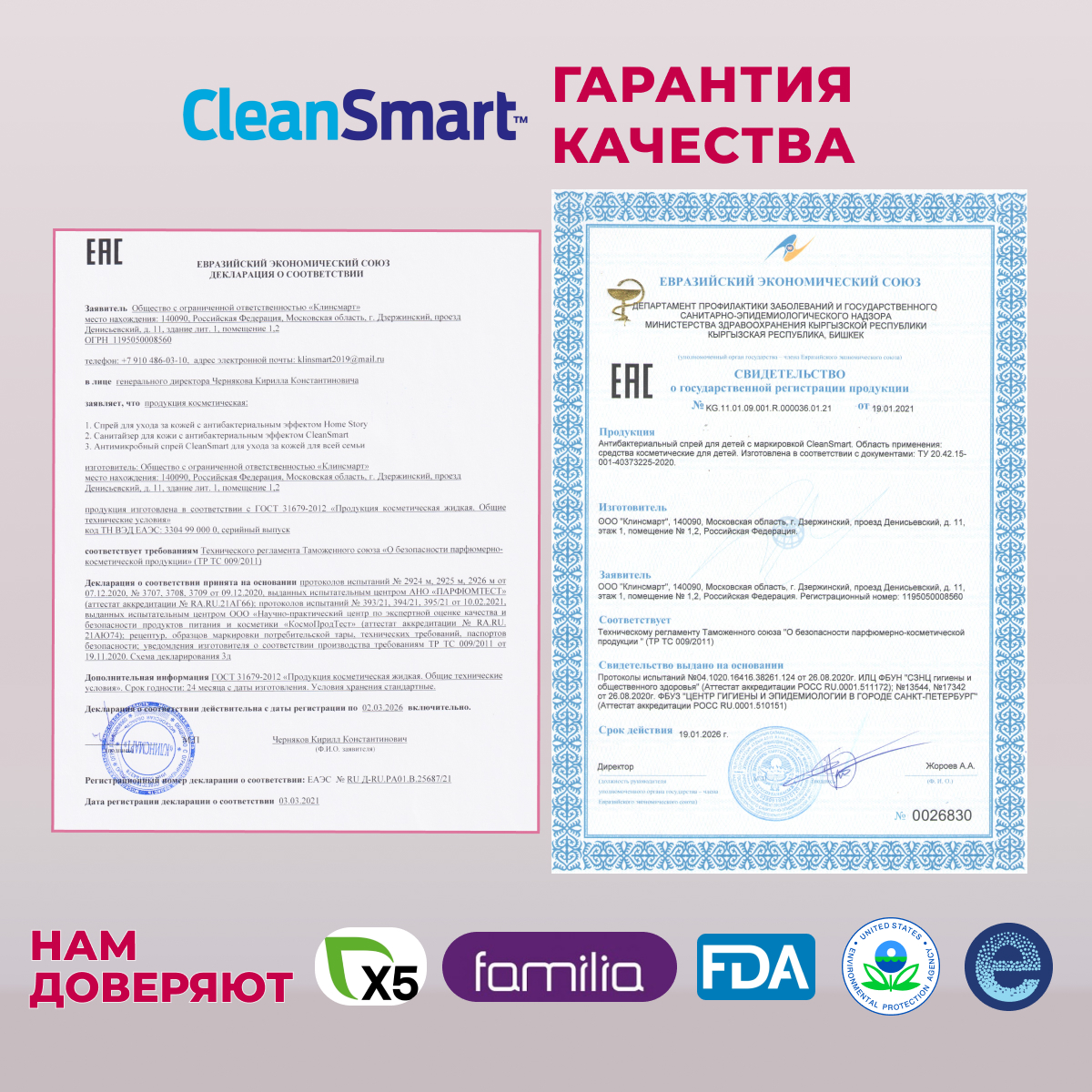 Антибактериальный спрей CleanSmart Антисептик для рук и поверхностей для детей 50 мл - фото 10