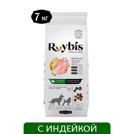 Корм для собак Roybis 7кг c индейкой сухой полнорационный для стерилизованных средних и крупных пород