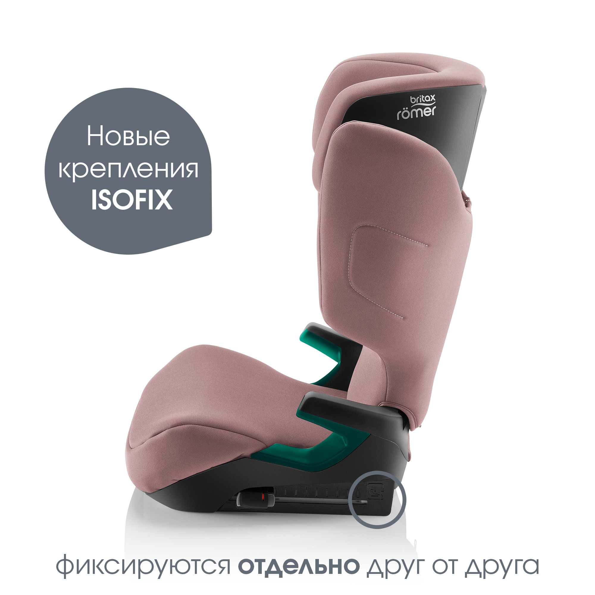 Автокресло Britax Roemer DISCOVERY PLUS 2 Dusty Rose 15 - 36 кг - фото 2