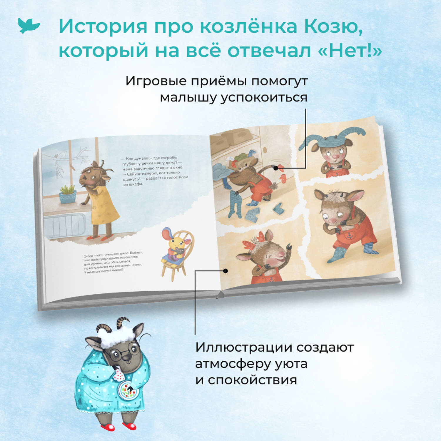 Набор книг Умница Терапевтические сказки от капризов и истерик - фото 2