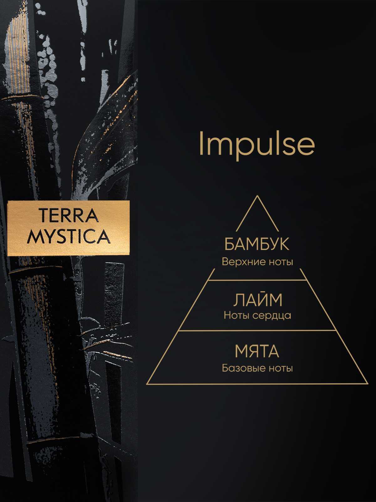 Ароматический диффузор Breesal Terra Mystica Impulse - фото 3