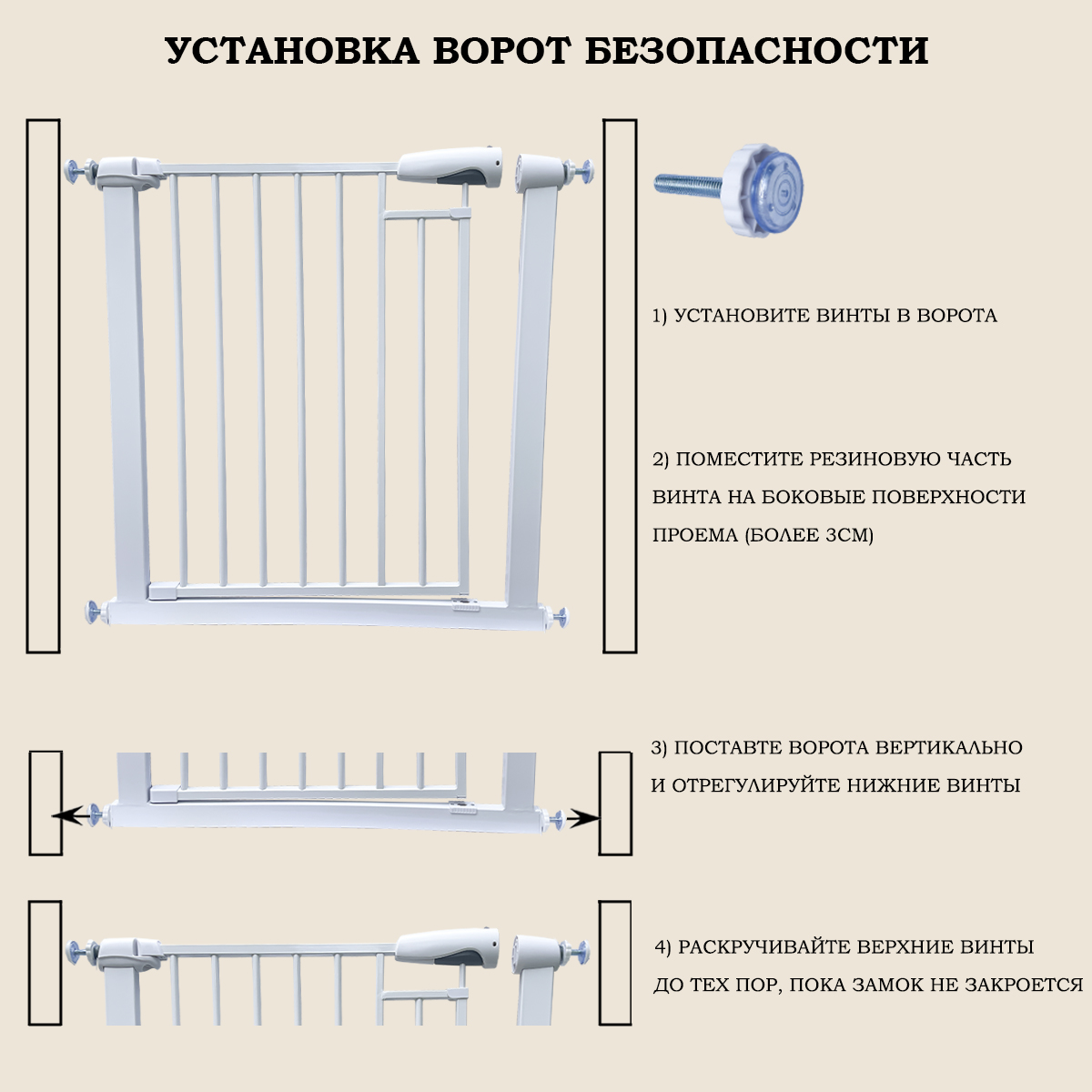 Барьер-калитка в дверной проем Baby Safe 76-83 см XY-005 купить по цене  4640 ₽ в интернет-магазине Детский мир