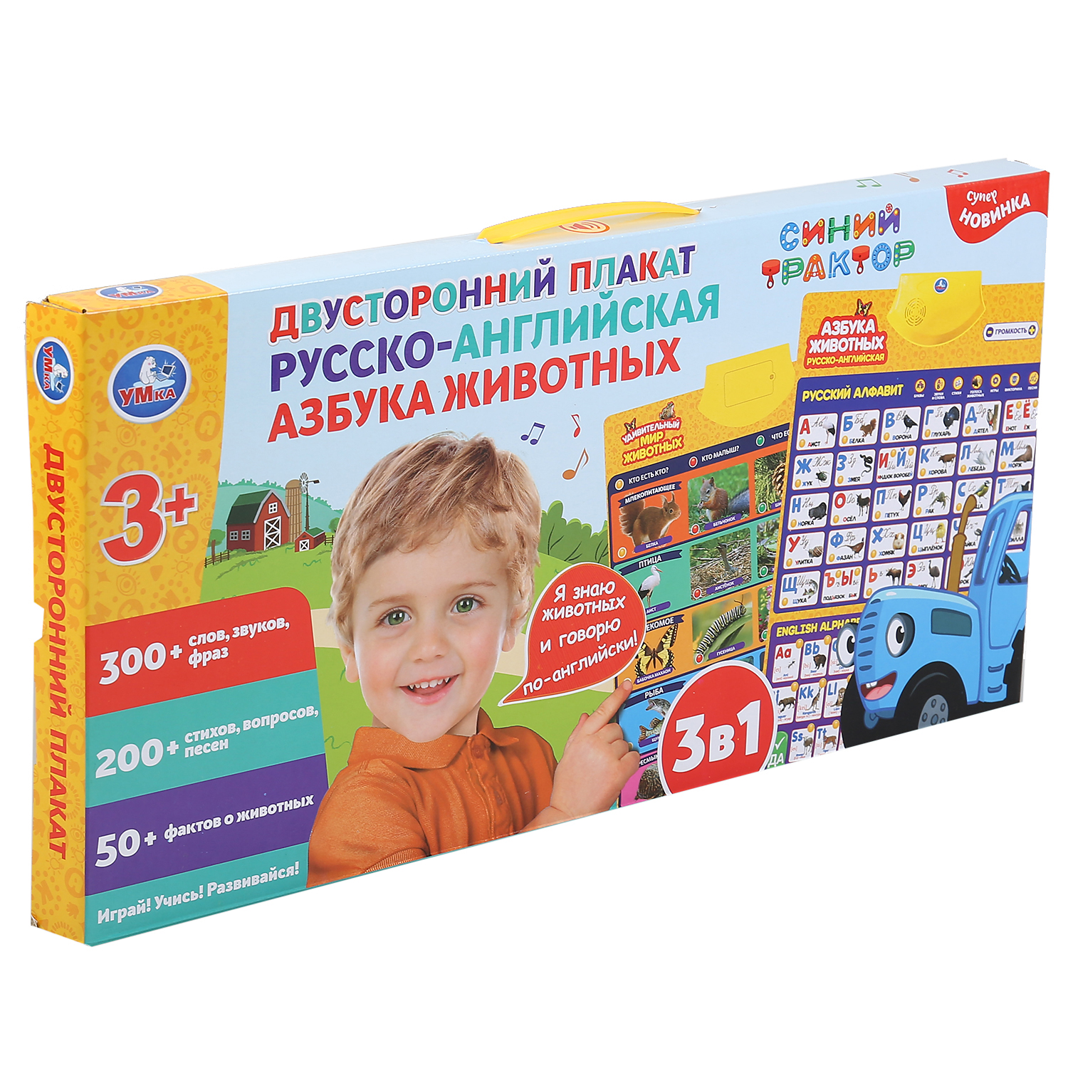 Игрушка УМка Плакат Синий трактор Азбука животных 302699 - фото 3