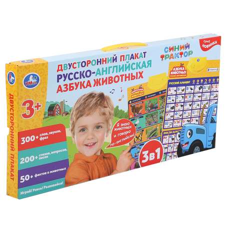 Игрушка УМка Плакат Синий трактор Азбука животных 302699