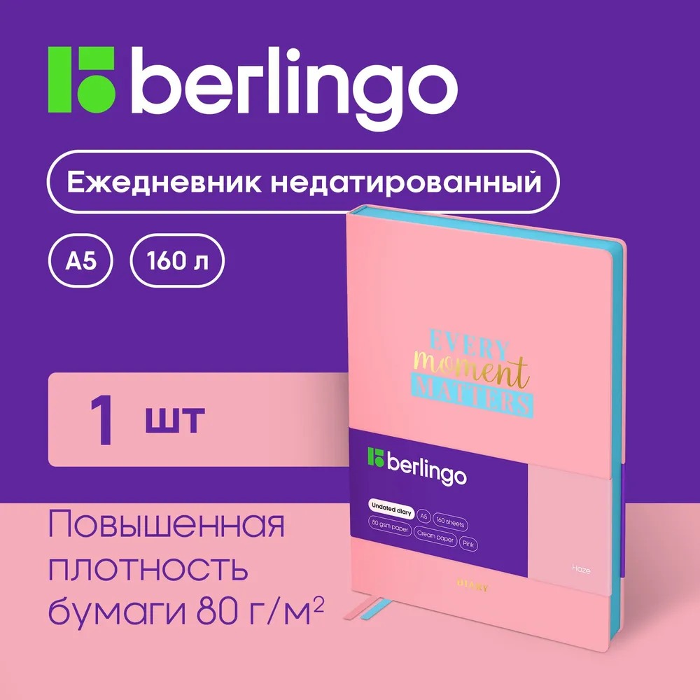 Ежедневник Berlingo недатированный А5 136 листов Haze кожзам голубой срез розовый с рисунком - фото 1