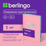 Ежедневник Berlingo недатированный А5 136 листов Haze кожзам голубой срез розовый с рисунком