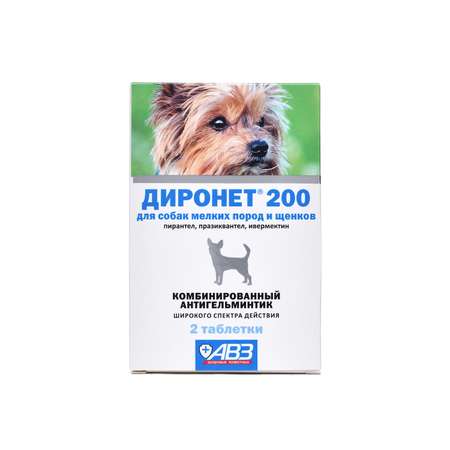 Таблетки для собак и щенков АВЗ Диронет 200 для мелких пород 2шт