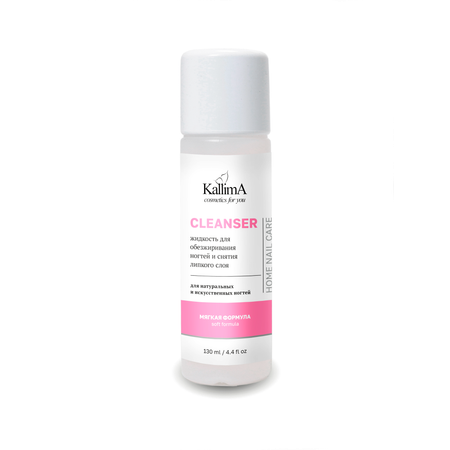 Обезжириватель для ногтей KallimA Cleanser Мягкая формула 130 мл