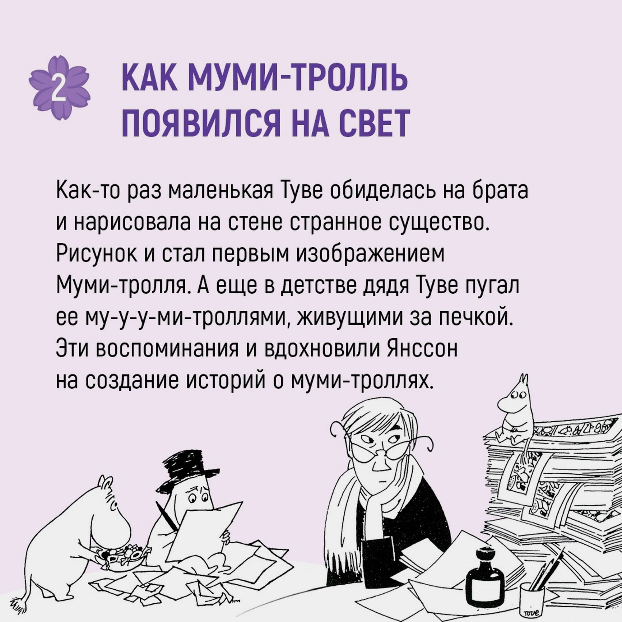 Книга АЗБУКА Шляпа Волшебника Янссон Т - фото 4