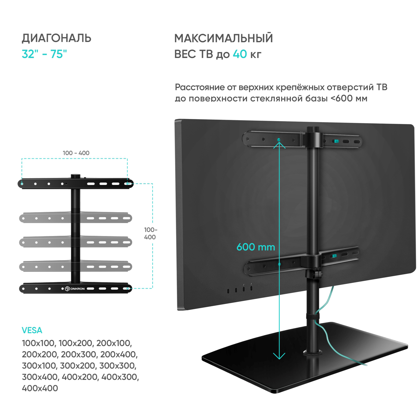 Подставка ONKRON PT3 для телевизора 32-75 настольная - фото 7