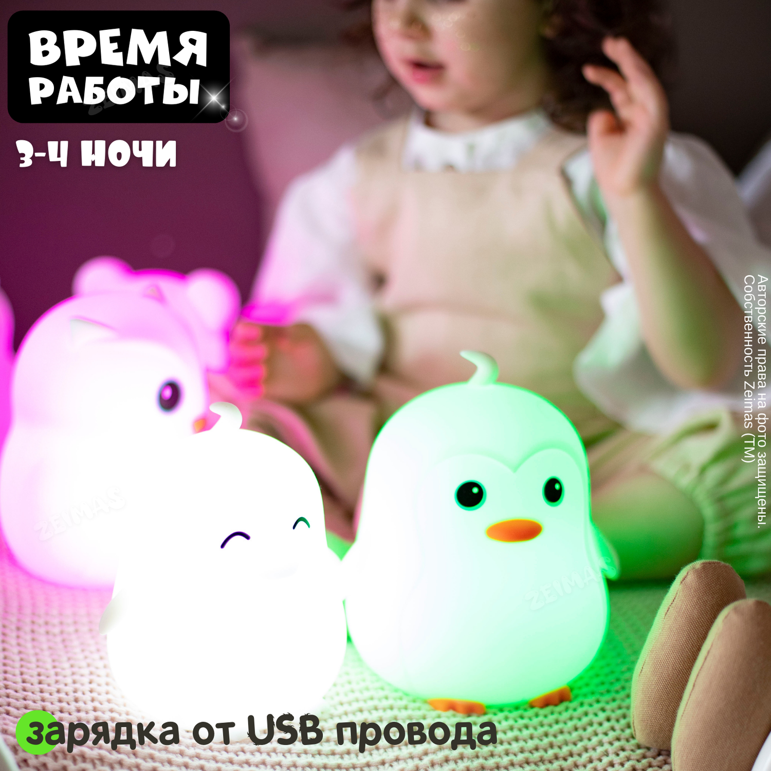 Ночник детский силиконовый Zeimas светильник игрушка Пингвин с пультом 9 цветов большой размер - фото 10
