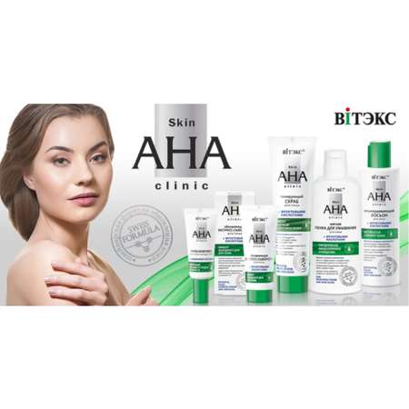 Крем для кожи вокруг глаз ВИТЭКС Skin Aha Clinic компресс с аминокислотами 20 мл