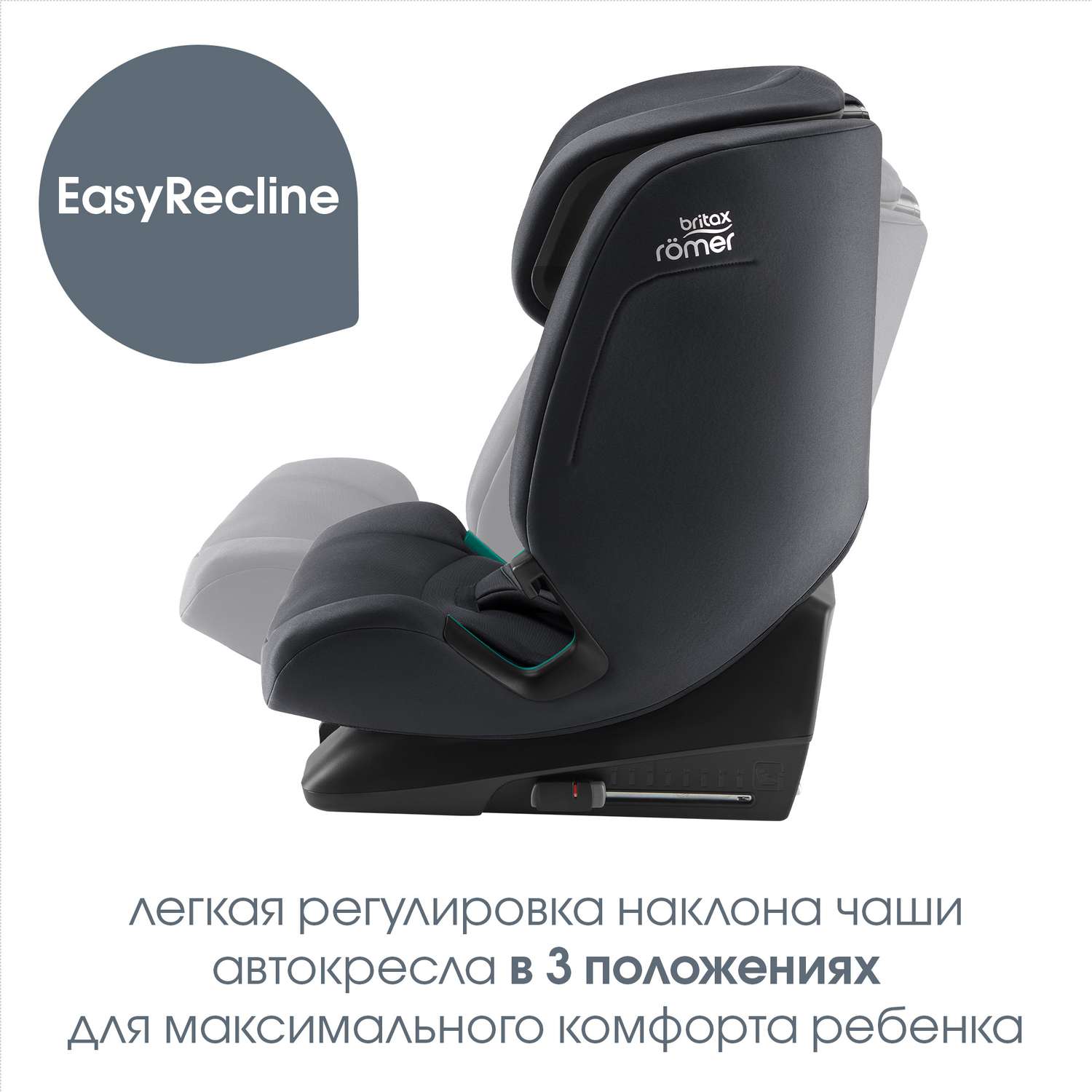 Автокресло Britax Roemer Evolvafix Midnight Grey - фото 4