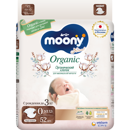 Подгузники Moony Organic NB XS 0-3кг 52шт