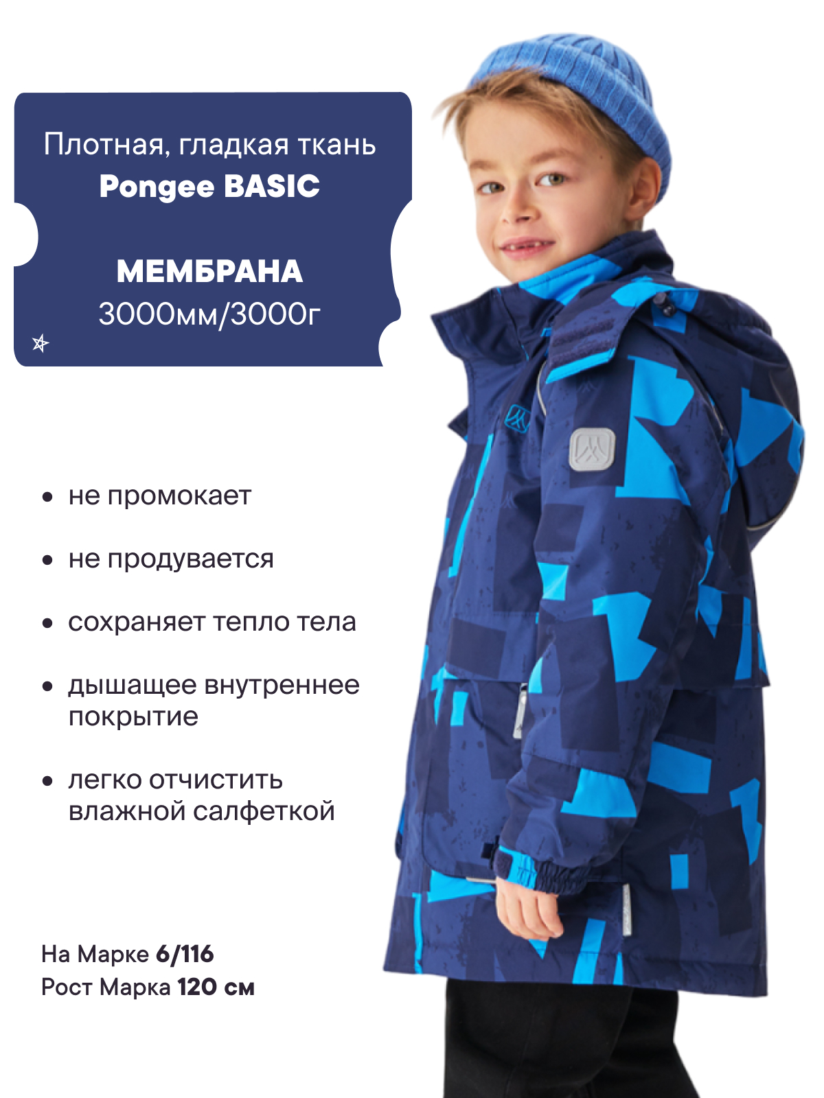 Куртка Premont SP12445BRIGHTBLUE - фото 2