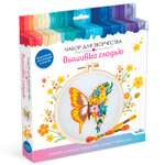 Набор для творчества Origami Вышивка гладью Бабочка из цветов D15 07698