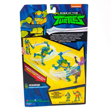 Фигурка TMNT Лео в атаке 81409