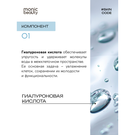 BB-крем Monic Beauty с гиалуроновой кислотой 02. Medium Корея 50 мл