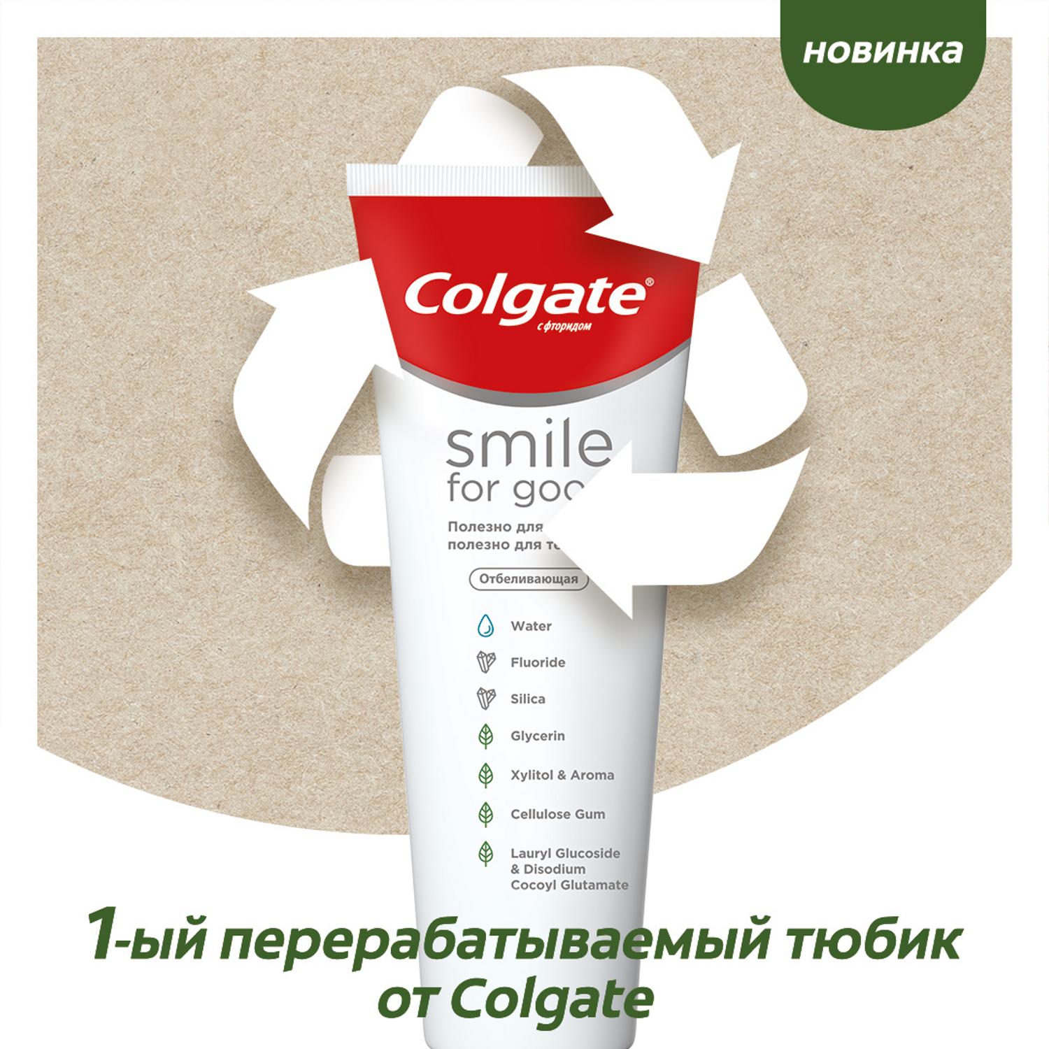 Зубная паста Colgate Smile Отбеливающая 75мл - фото 11