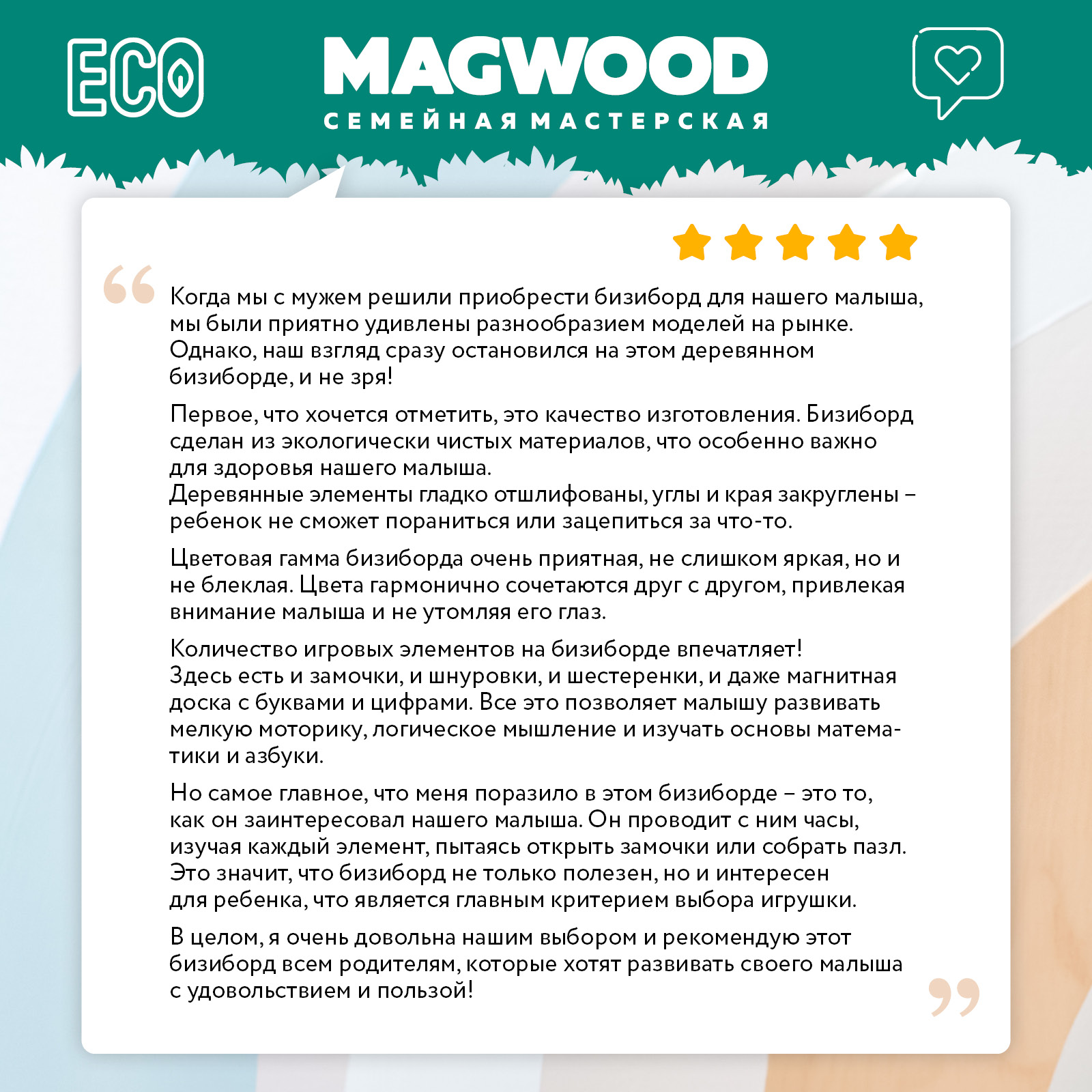 Набор погремушек деревянных Mag Wood подарочный Лесной - фото 6