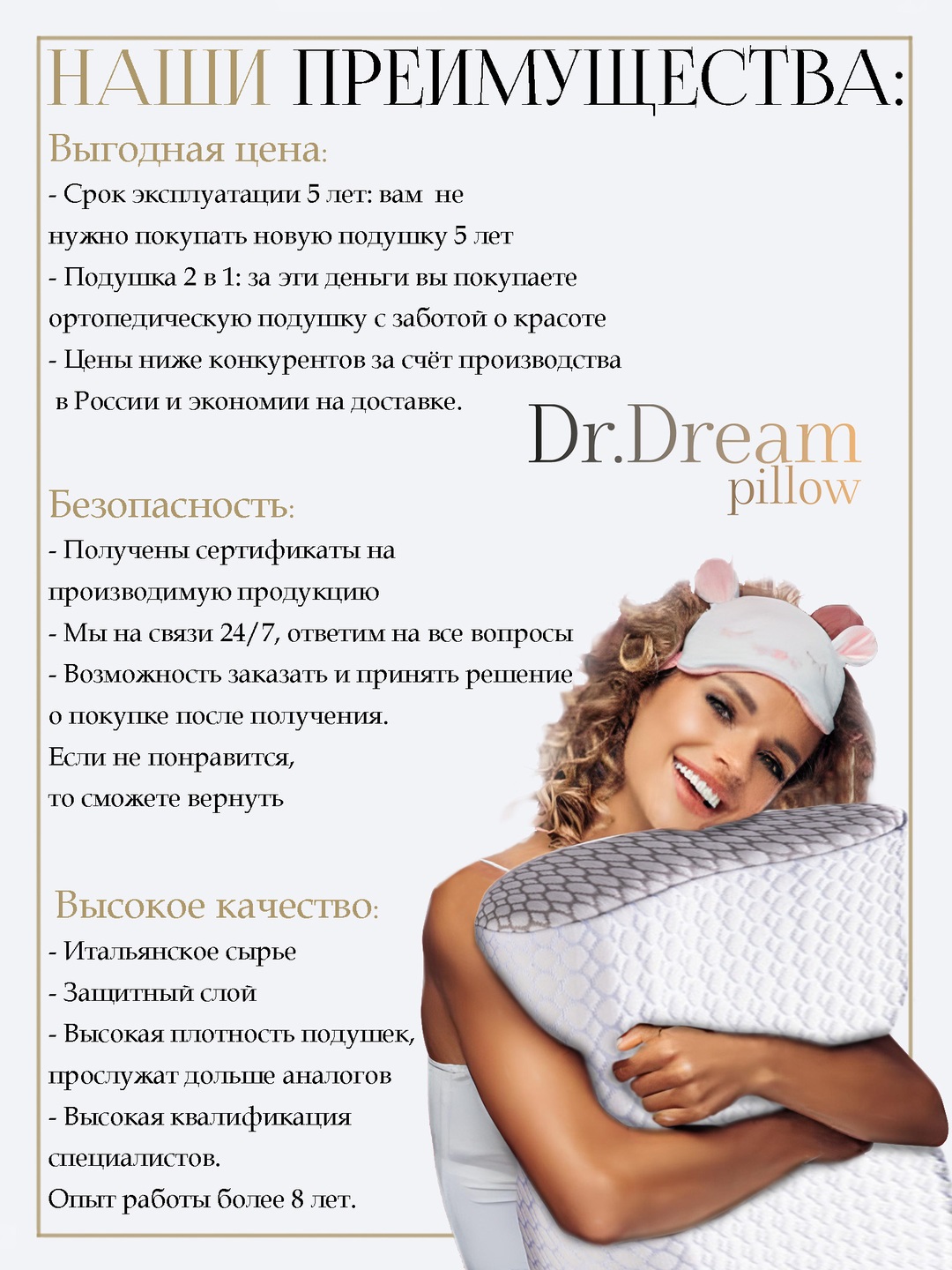 Подушка ортопедическая Dr. Dream анатомическая для сна