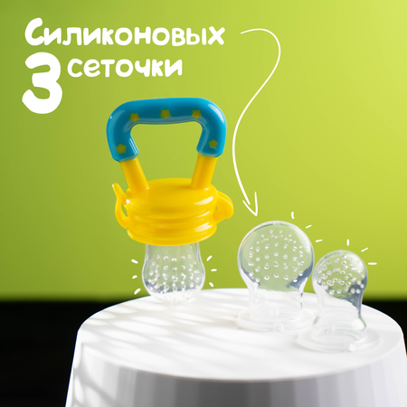 Ниблер Mum and Baby Мишка принц с силиконовыми сеточками