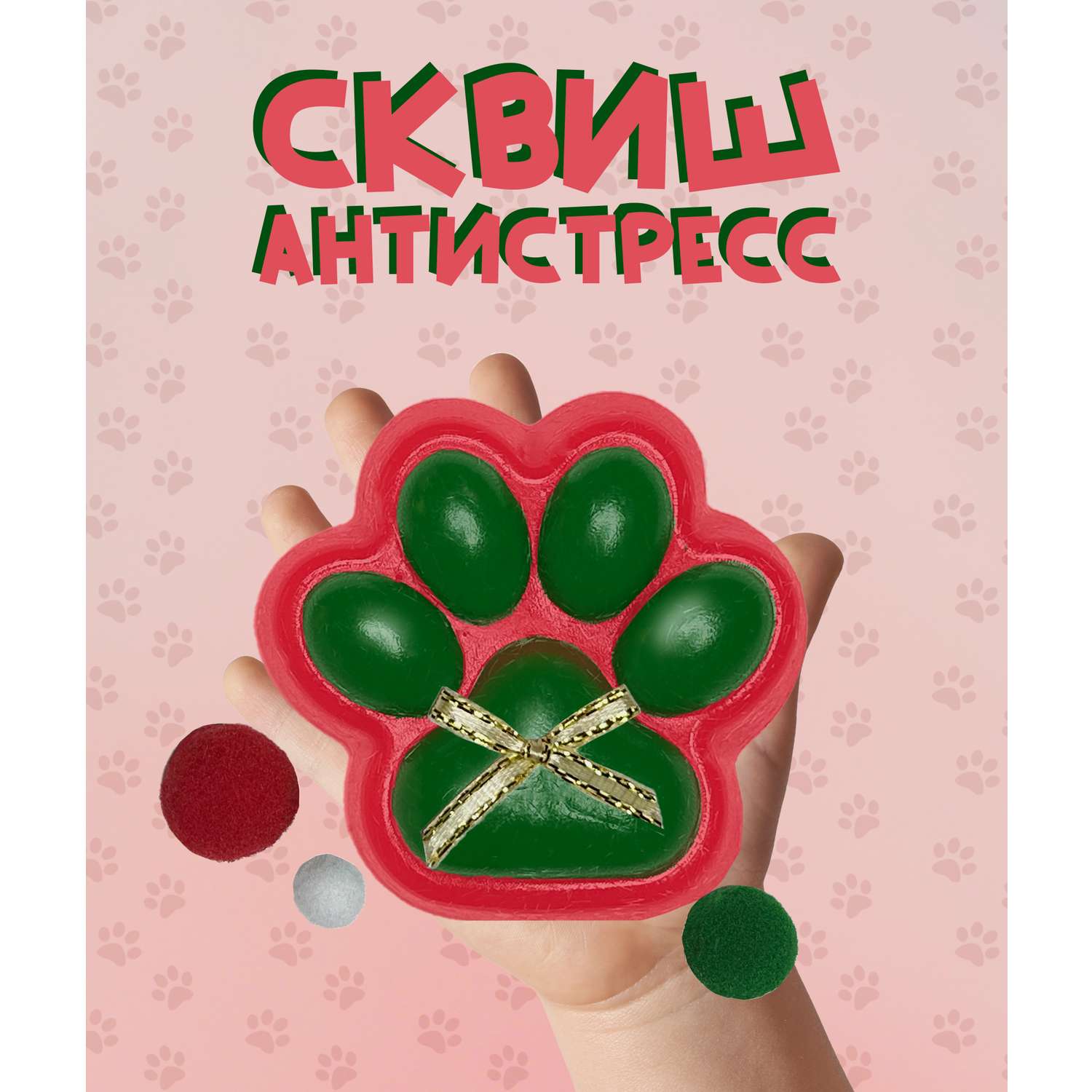 Игрушка-антистресс КАМЕЛИЯ Лапка Н/Г в ассортименте SQH-11 - фото 1