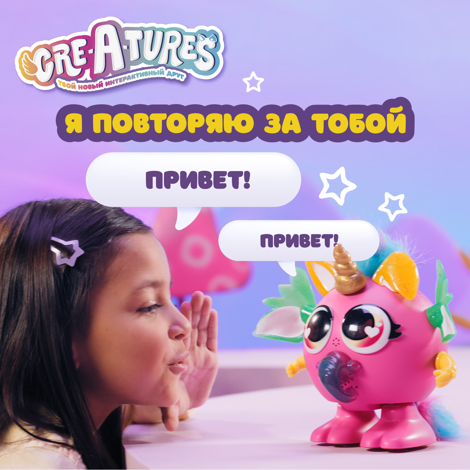 Фигурка Cre-A-tures Слон и Единорог - фото 4