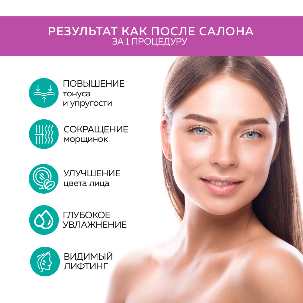 Альгинатная маска Beauty Style трехкомпонентная омолаживающая с таурином 10 шт - фото 4