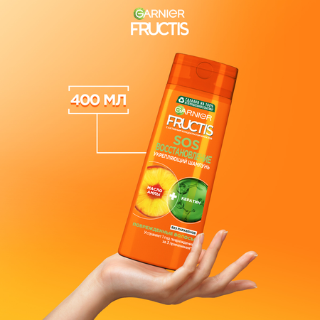 Шампунь для волос Garnier Fructis SOS Восстановление 400 мл