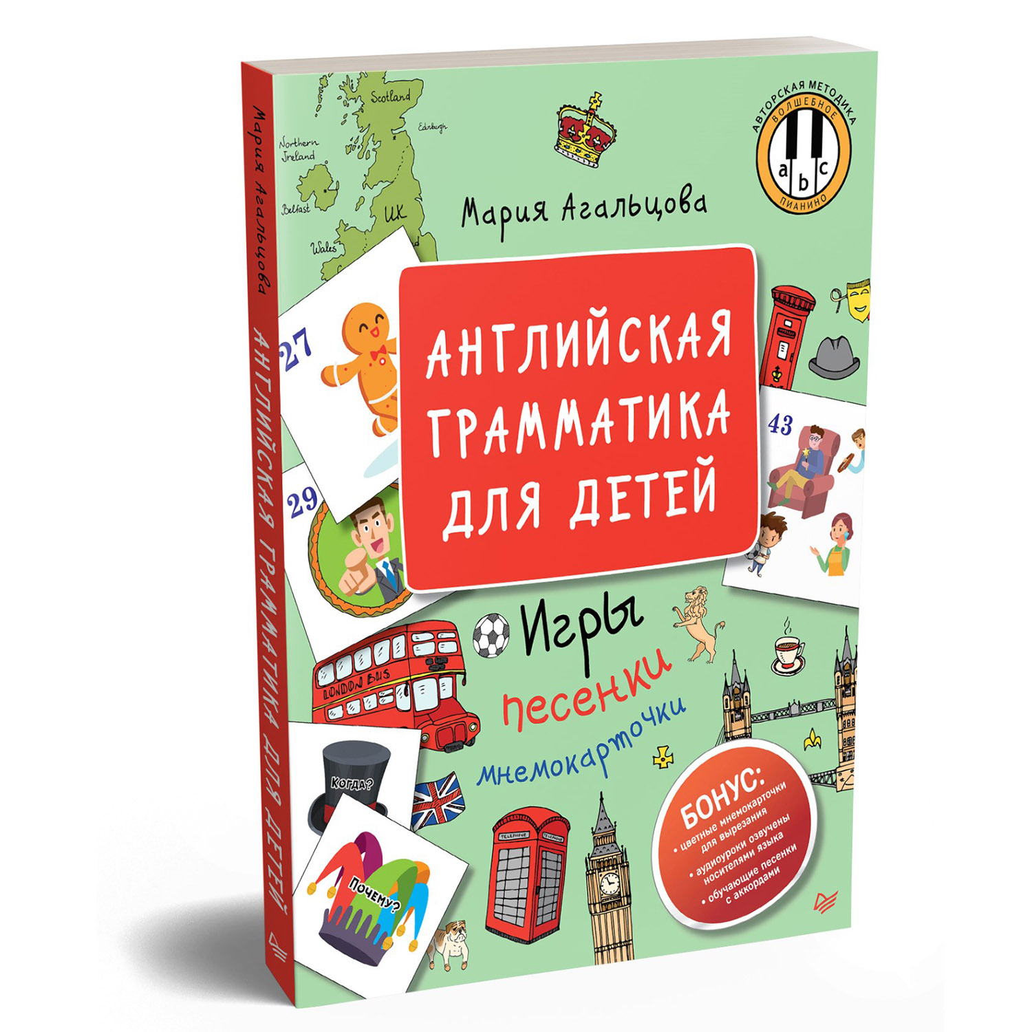 Книга ПИТЕР Английская грамматика для детей Игры Песенки и Мнемокарточки - фото 2