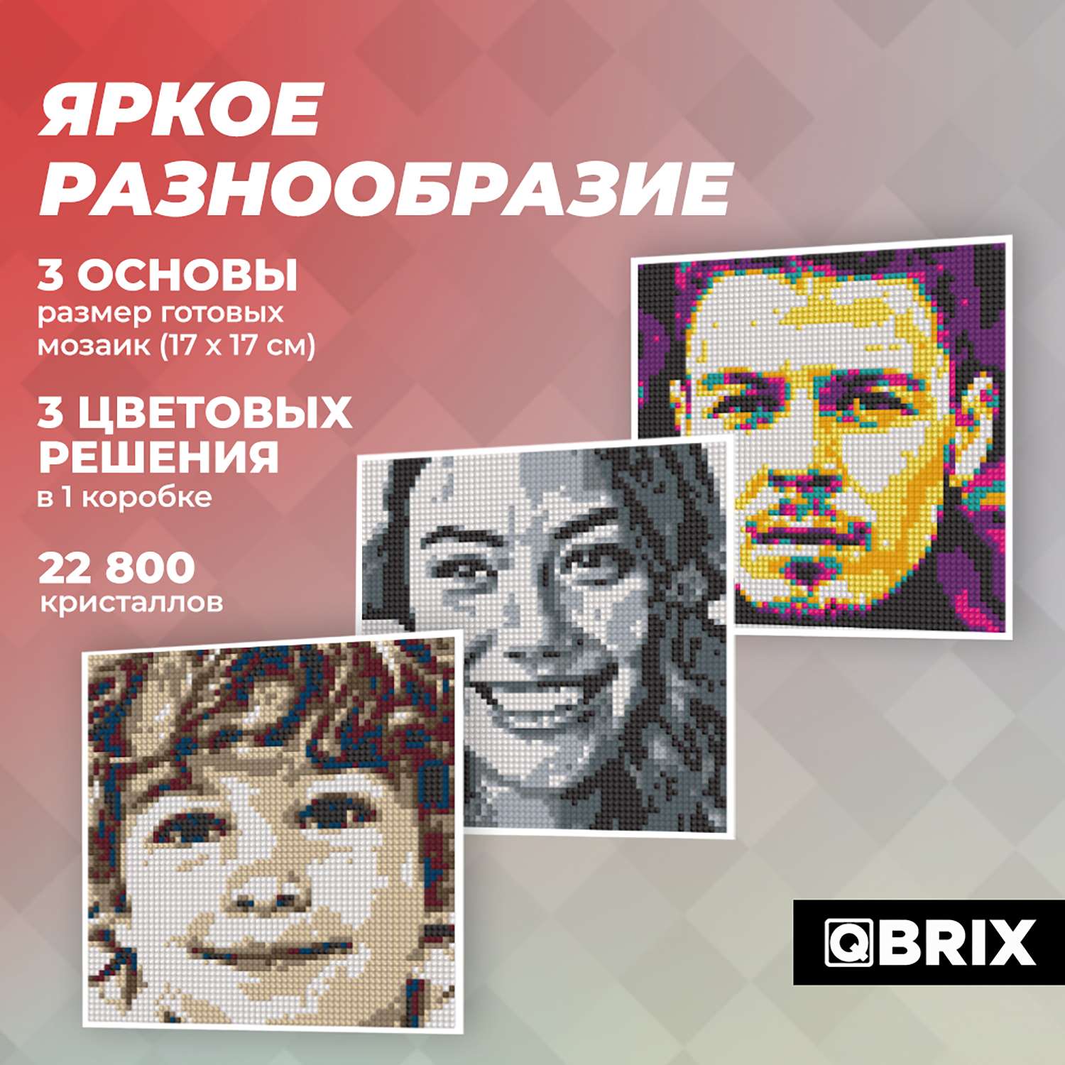 Алмазная мозаика QBRIX на магнитах 40020 - фото 2