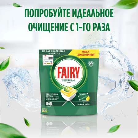 Средство для мытья посуды Fairy Сочный лимон 900мл